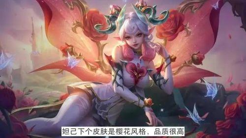 妲己典藏皮肤最新爆料,华丽变身引期待