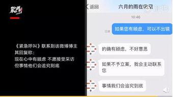 最新案件爆料新闻视频大全,视频大全揭秘惊心动魄的真相瞬间
