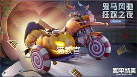 新载具皮肤最新爆料,炫酷设计引期待