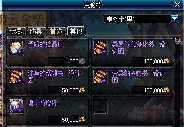 dnf最新版本消息爆料,全新内容与玩法前瞻