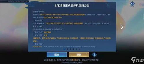 p5x下次更新最新爆料