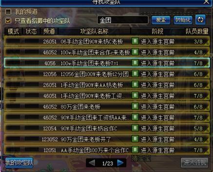 dnf最新团本爆料,全新副本挑战，史诗装备等你来拿！