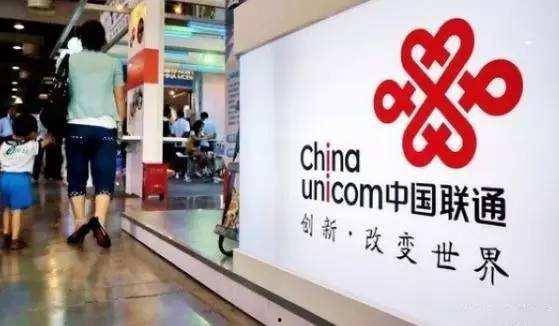 中国联通最新爆料事件,揭秘事件背后真相与影响