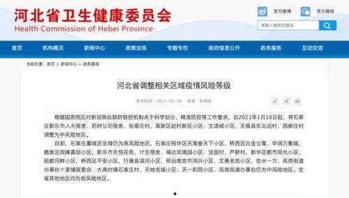 河北爆料最新消息今天疫情,多区现新增病例，防控措施升级加强