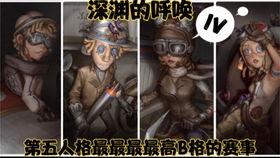 网易第五人格官方最新爆料,官方最新爆料揭秘游戏新篇章