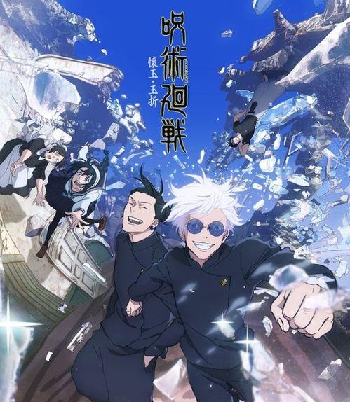 咒术回战最新章爆料,神秘事件揭开，命运齿轮加速转动！