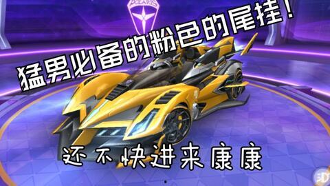 今年最新礼包a车爆料